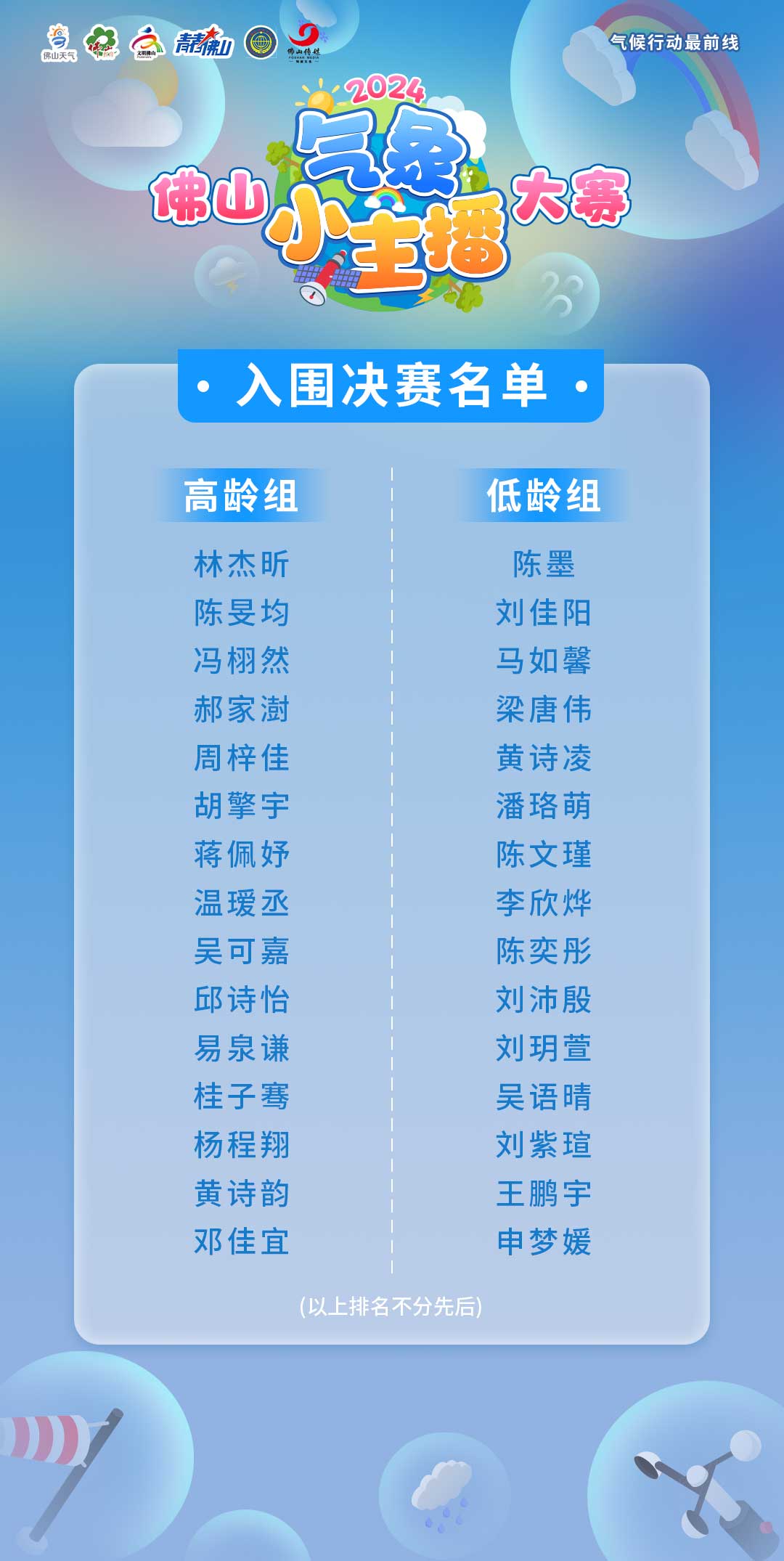 微信图片_20240929105322.jpg