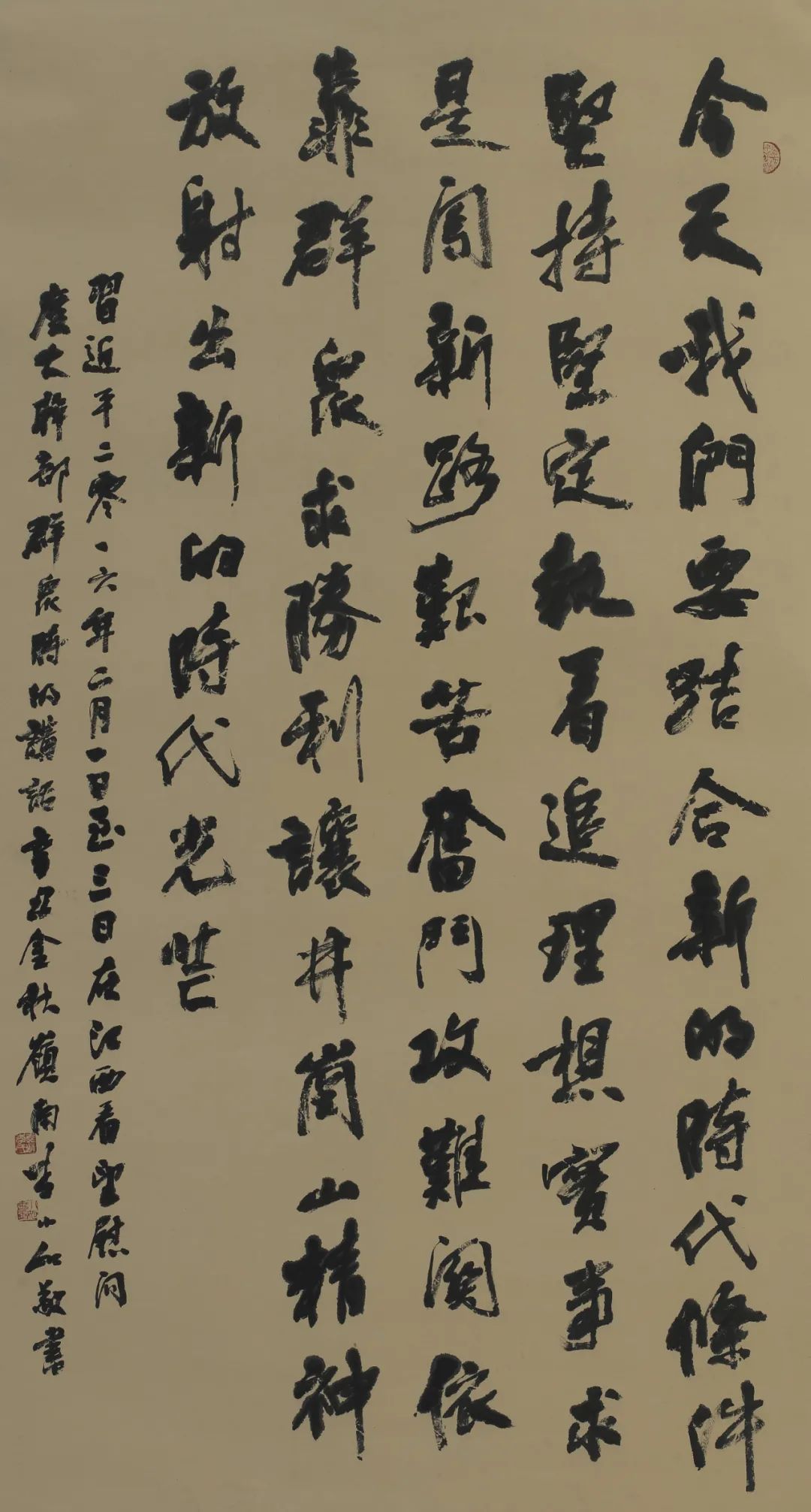 李小如-行书竖幅.jpg