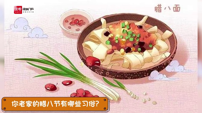 过了​腊八就是年 2022事事粥全！