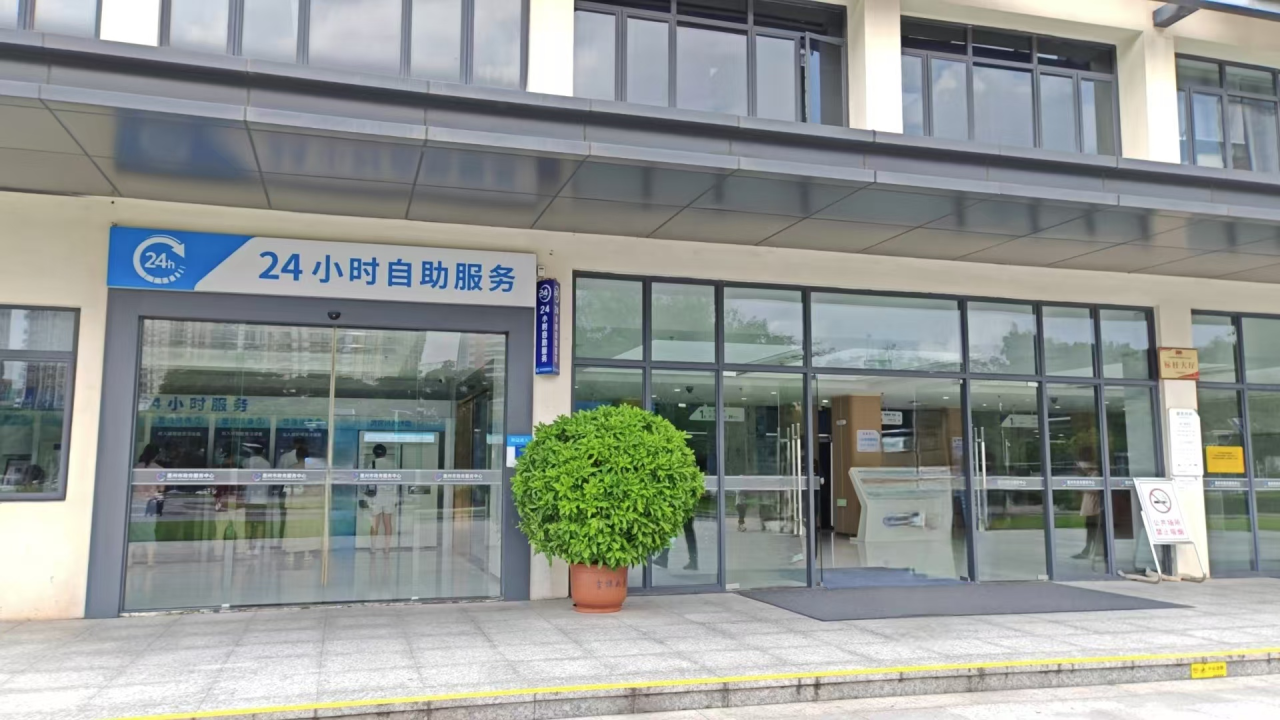 惠州市政务服务中心自助办证点位于惠州市政务服务中心一楼。