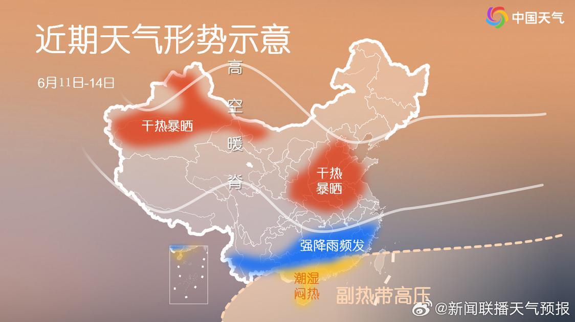 6月11日至14日我省天气闷热潮湿。.jpg