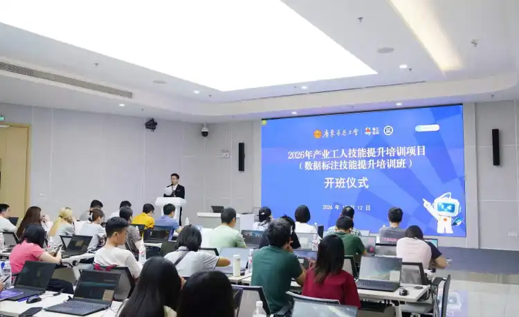 “理论+实战”双轮驱动!省级数据标注技能提升培训班落地禅城