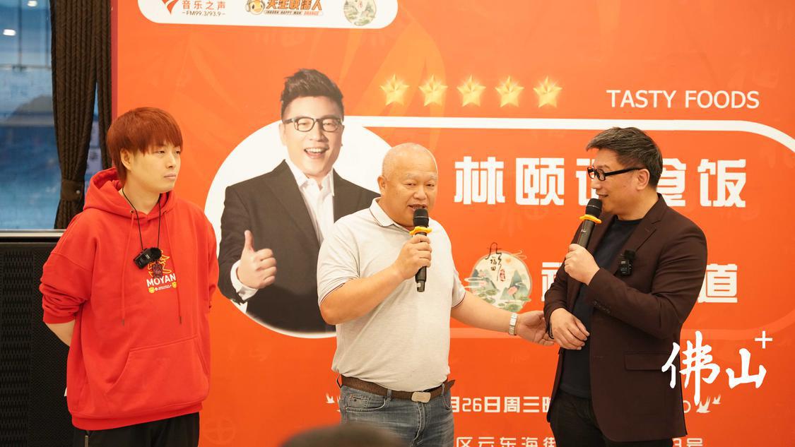 《林颐请食饭》主持人林颐(右)在于福田味道负责人互动。佛山市新闻与传媒中心记者赖基润摄.jpg