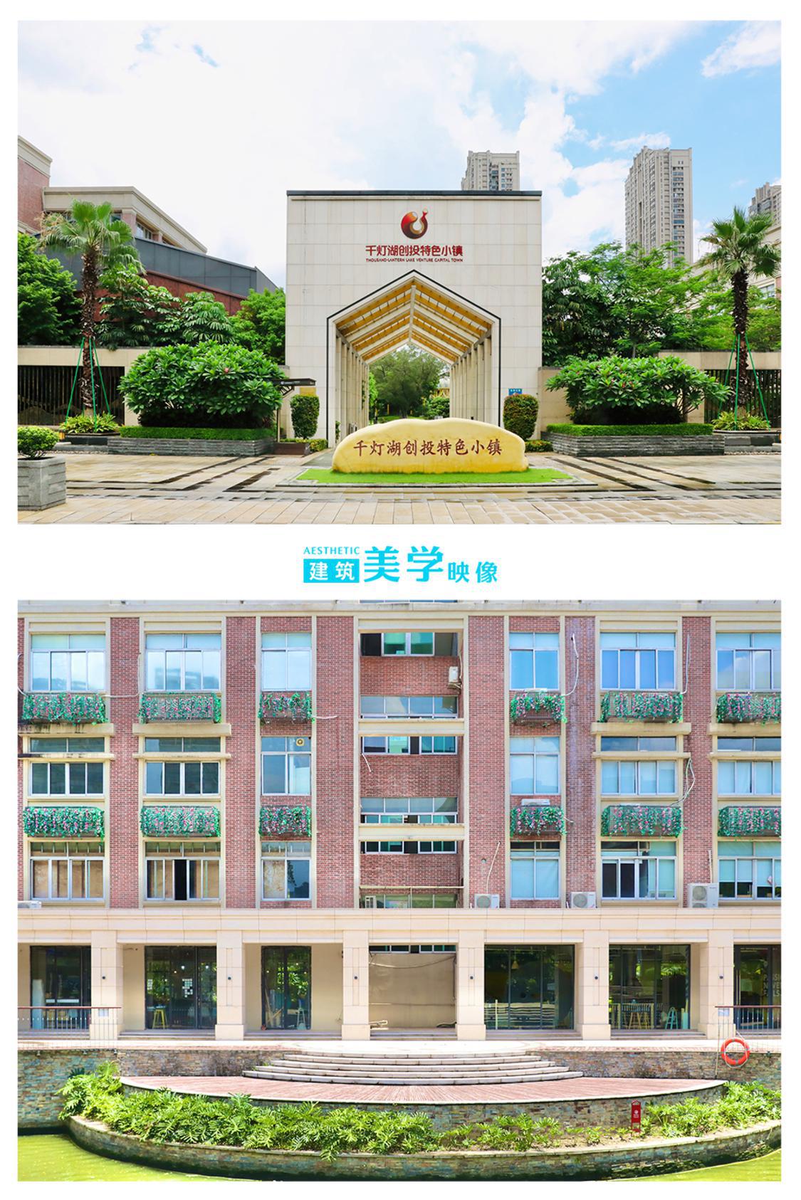 上：千灯湖创投特色小镇正门走廊，照片把走廊屋顶对称层叠的建筑风格表现出来；下：B1办公楼外立面呈现出完美的对称视觉.png