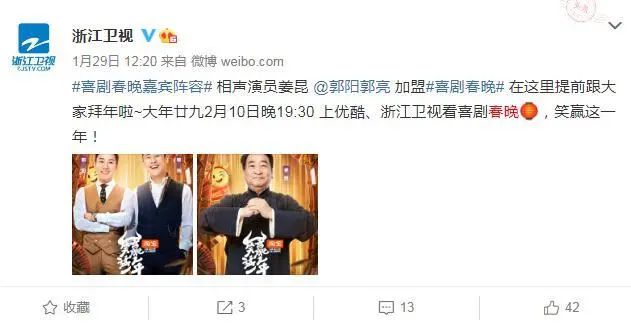 来源:浙江卫视微博截图。 图片