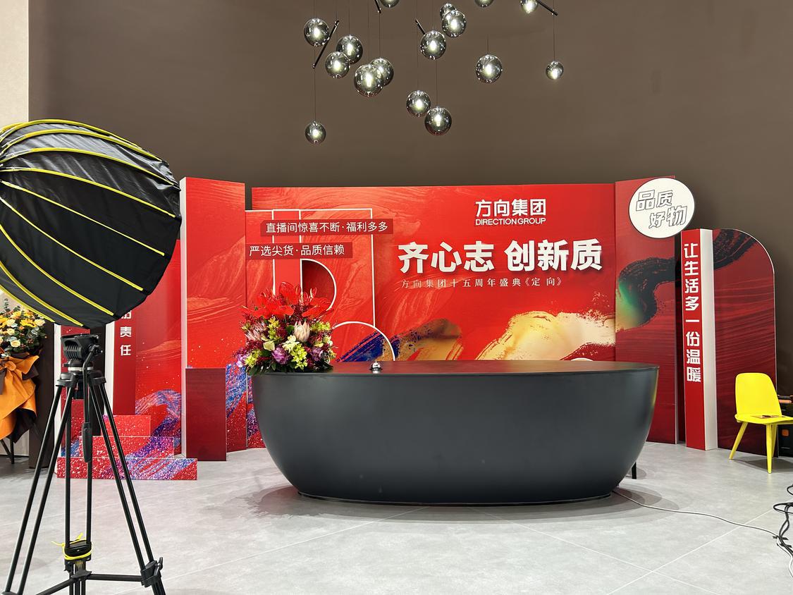 方向企业打造全新直播间进行展会直播。.jpg