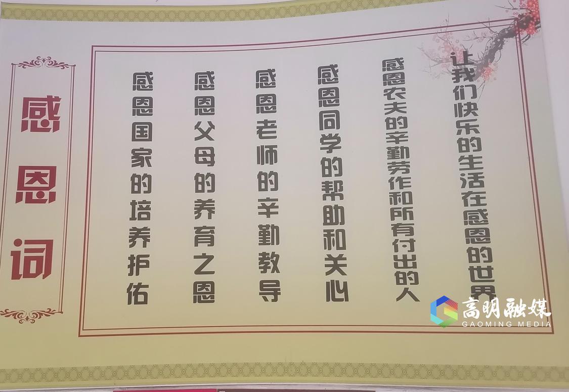感恩词教育人们学会感恩。.jpg