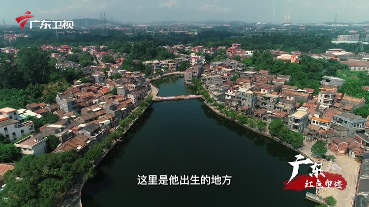 视频 | 《广东红色印迹》第7集:张云峰绝笔书