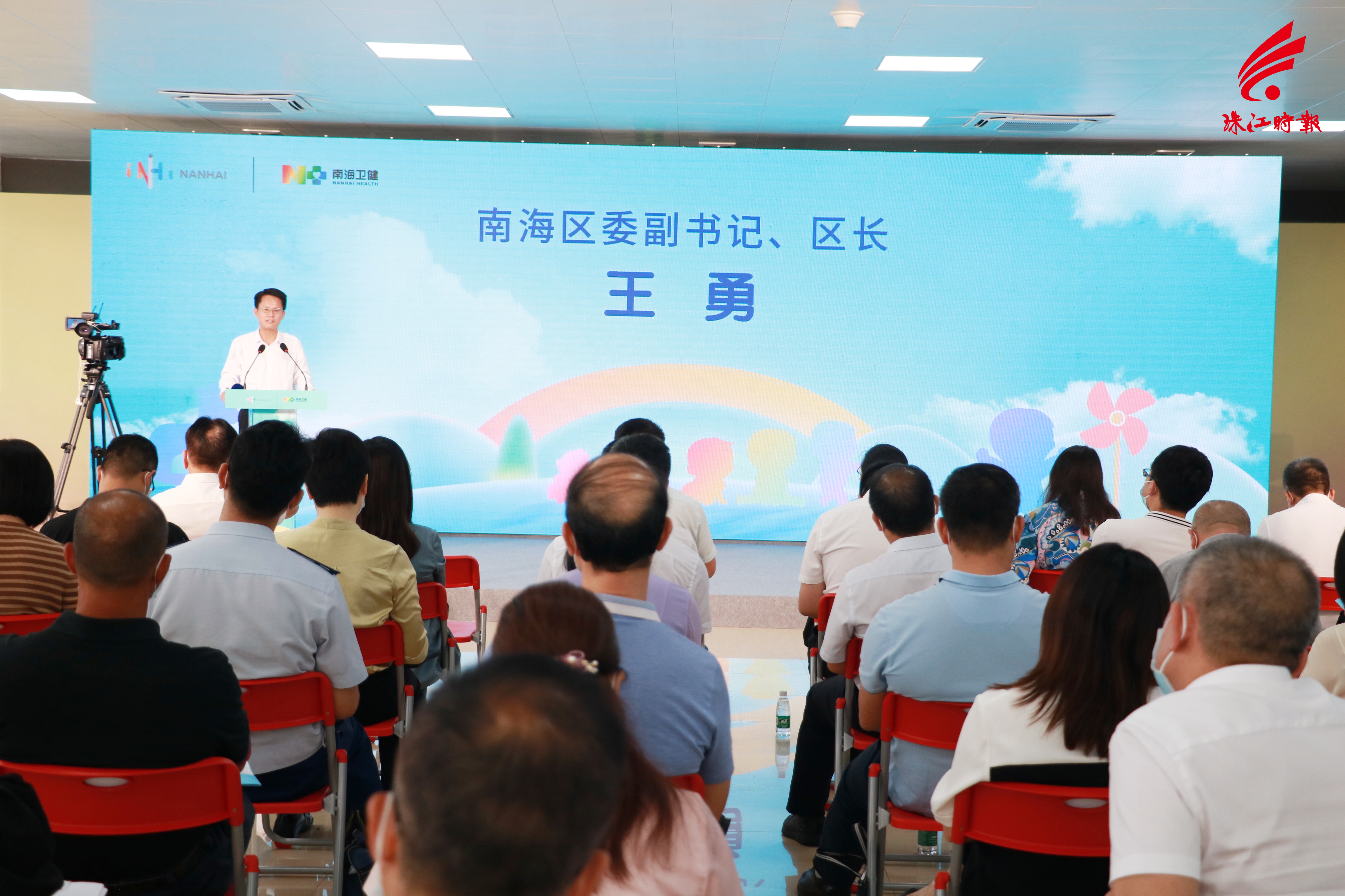 南海区委副书记、区长王勇在南海区托育服务工作现场会上讲话。.jpg