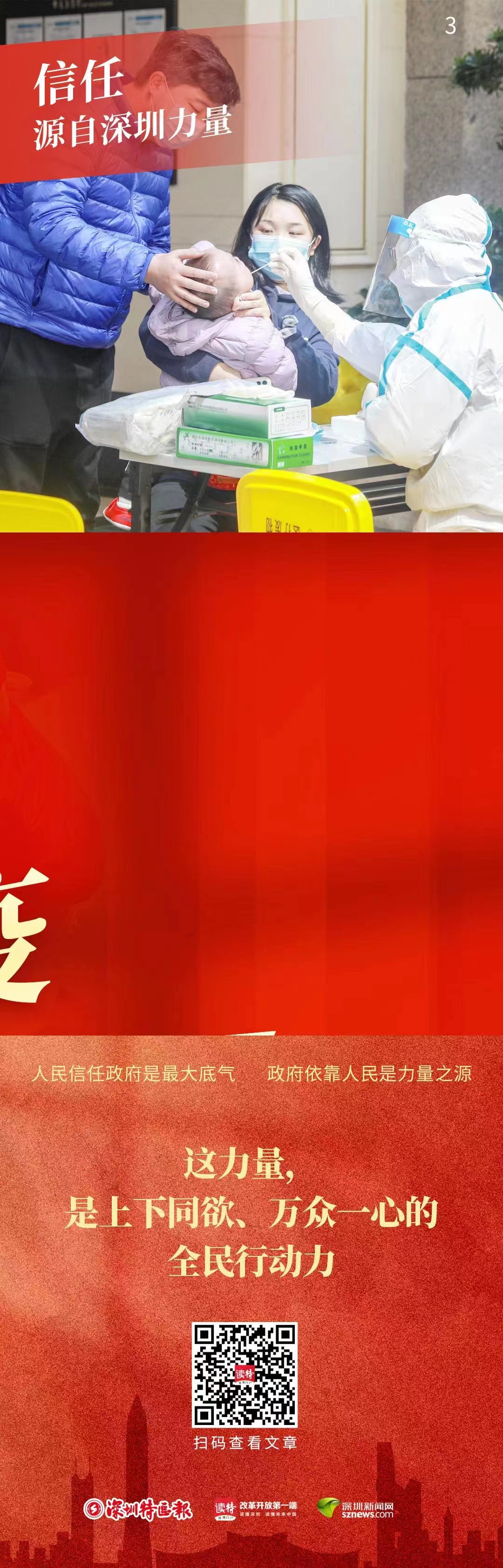 正在上传...