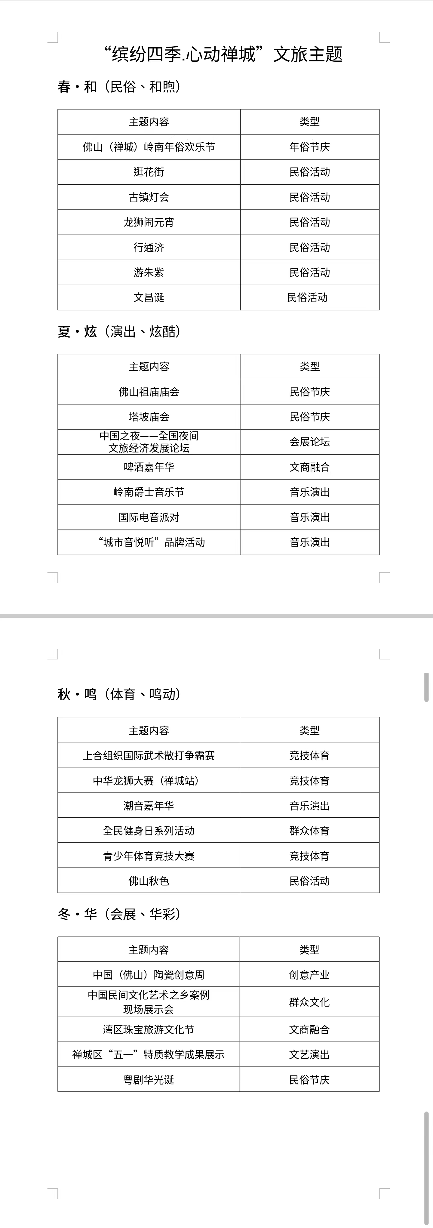 微信图片_20230515104106.jpg