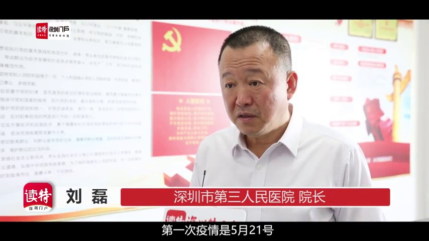 深圳集中最强医疗资源救治患者实现两“清零”