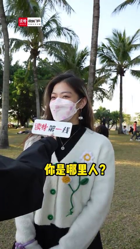 年味圳浓｜深圳人都去哪里过年？
