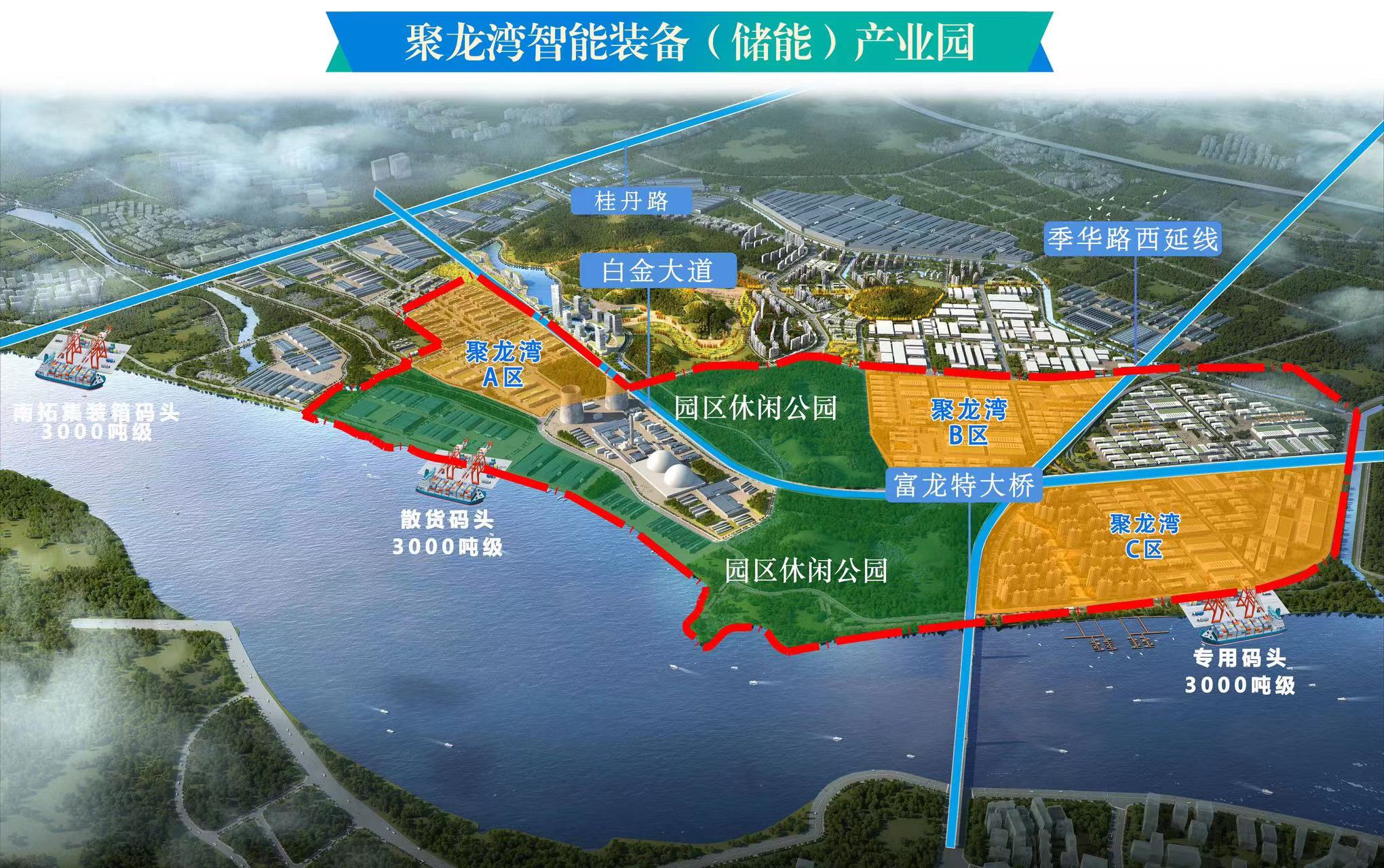 聚龙湾智能装备（储能）产业园规划图。通讯员梁宇聪供图.jpg