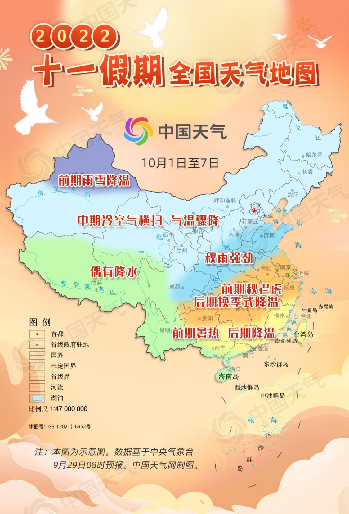 十一假期全国天气地图.png