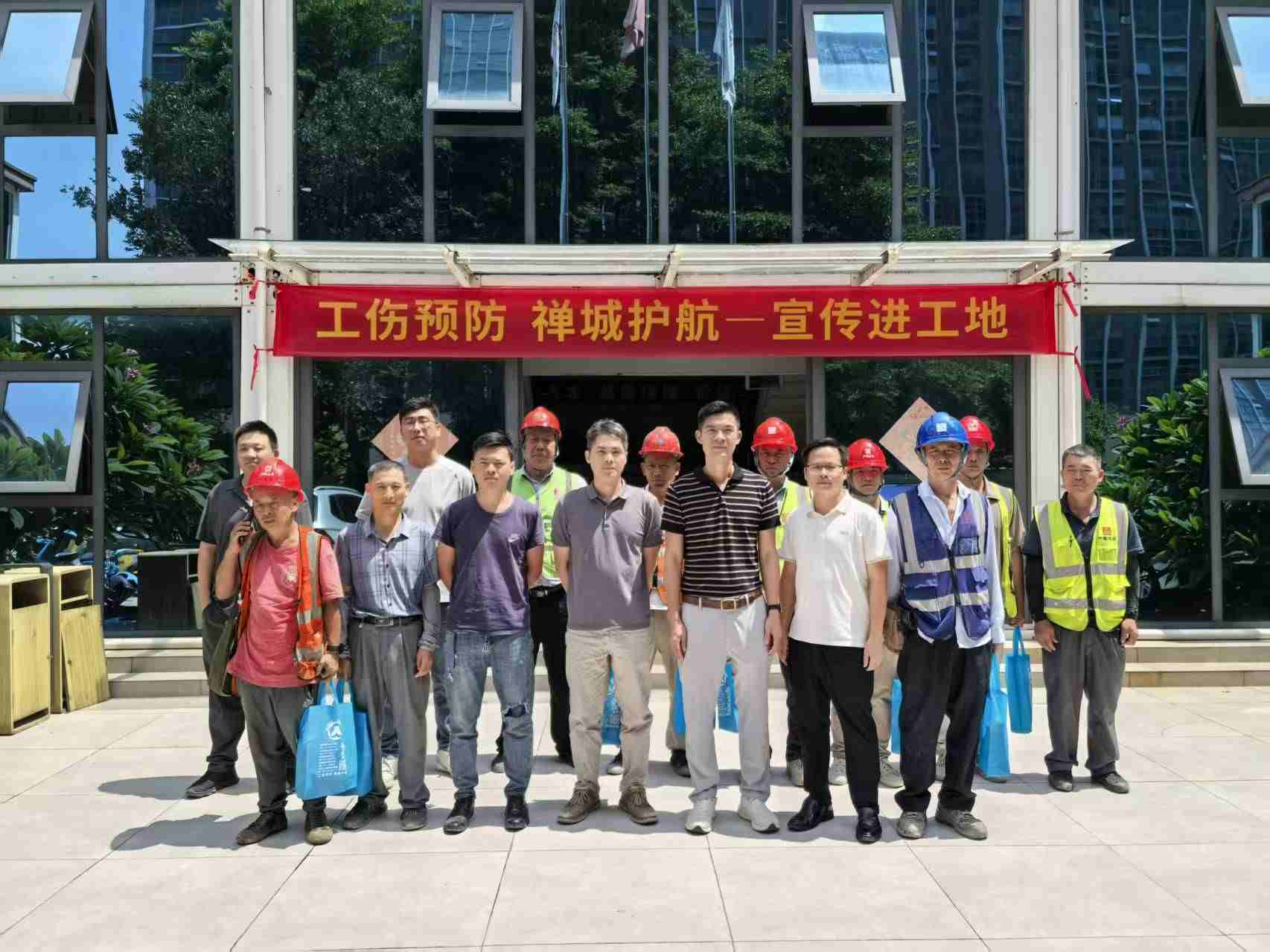 工伤预防进工地，专业急救送上门！禅城这场活动为工友撑起“安全伞”