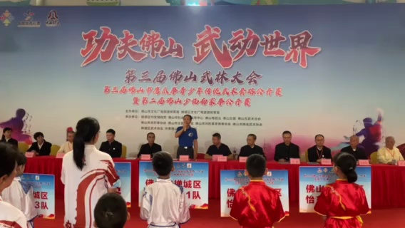 第三届佛山市鹰爪拳青少年传统武术套路公开赛暨第二届佛山少临南家拳公开赛在南风古灶举行。/佛山日报记者招钰英制作