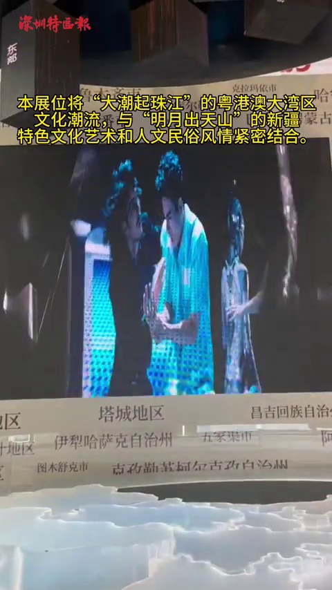 深圳原创舞剧《咏春》亮相文博会首届新疆展