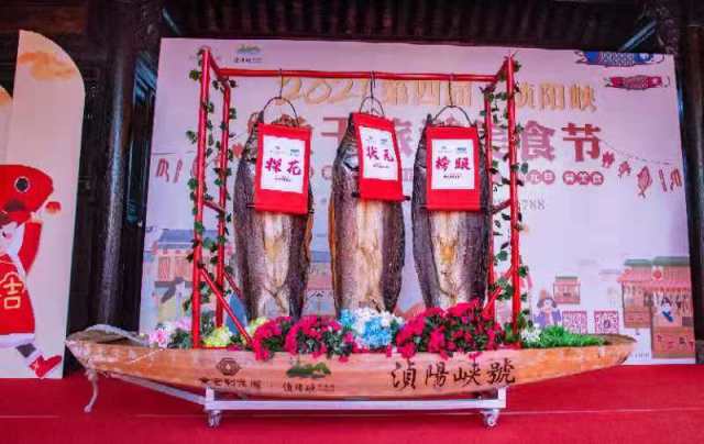 第四届北江鱼干旅游美食节上的“鱼干王”。 第四届北江鱼干旅游美食节上的“鱼干王”。