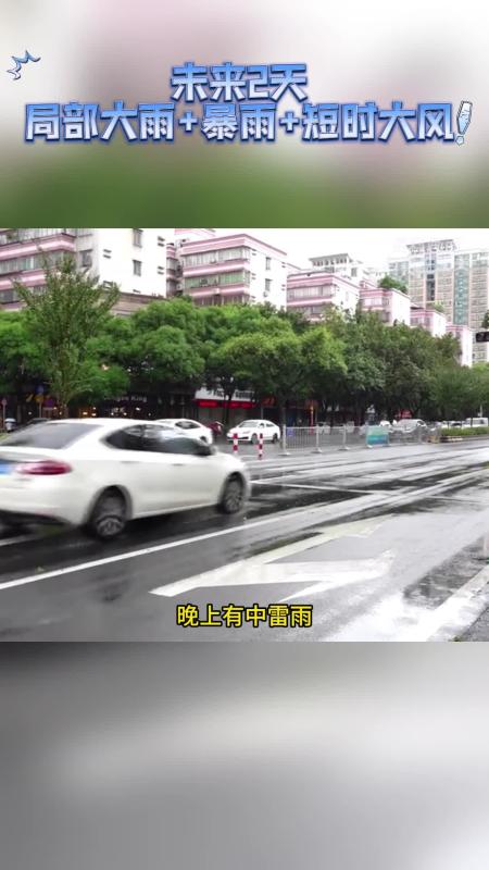 未来两天，佛山有大雨，局部暴雨天气！