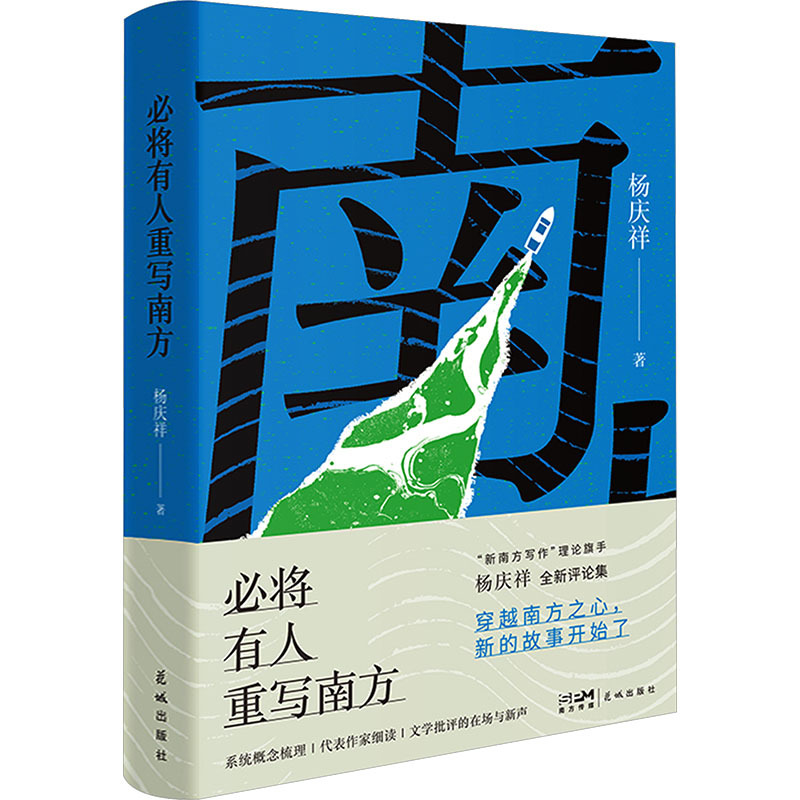 从深圳出发，理解“新南方，新故事”
