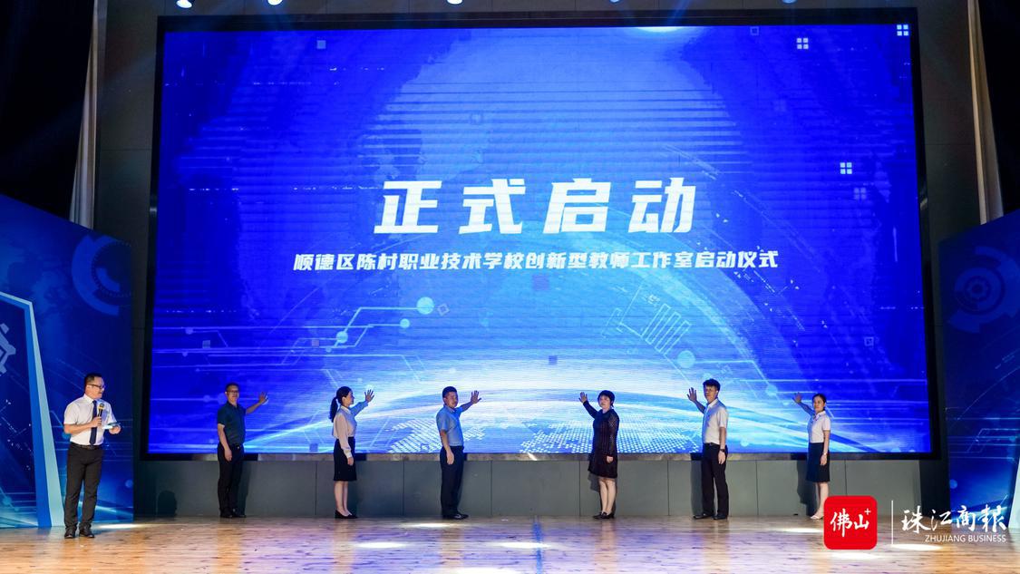 陈村职校创新型教师工作室正式启动.jpg