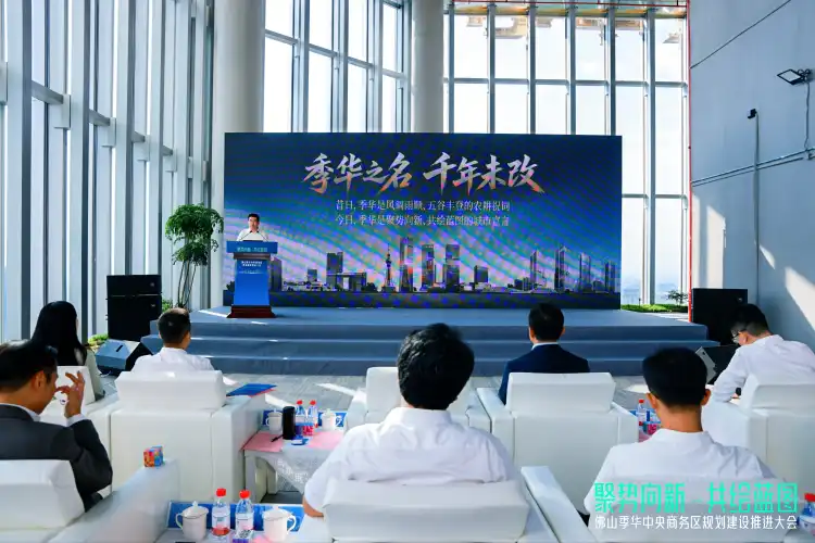 禅城观察|珠西等了太久!佛山季华CBD如何撑起“广东现代服务业第三极”