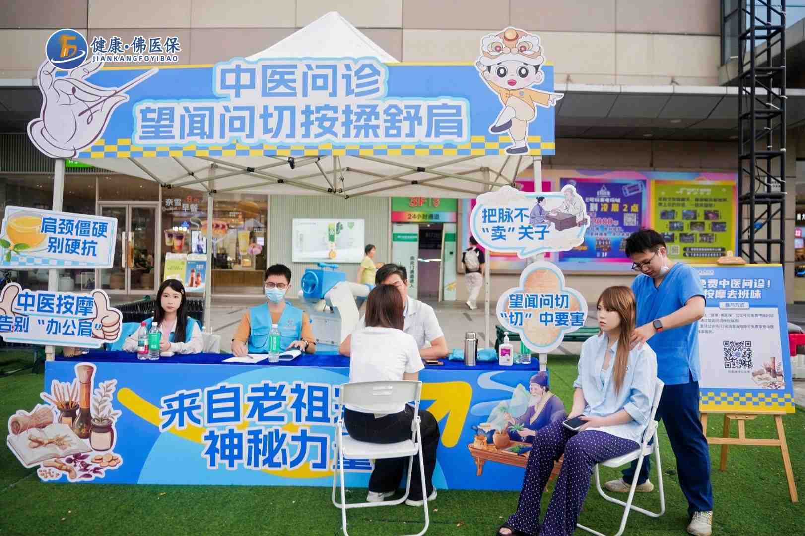 体卫融合惠民生!“健康·佛医保”第二期科学减重营开营,50多名参保人开启14天健康挑战