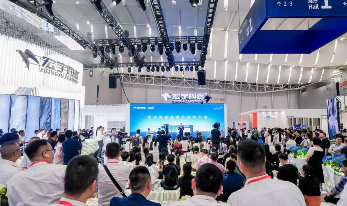 宏宇陶瓷在展会期间发布全新品牌战略。.png