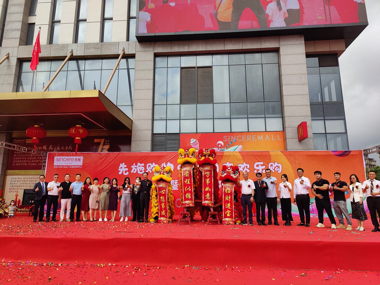 先施百货内地首家购物中心在深开业，为大湾区注入新消费体验