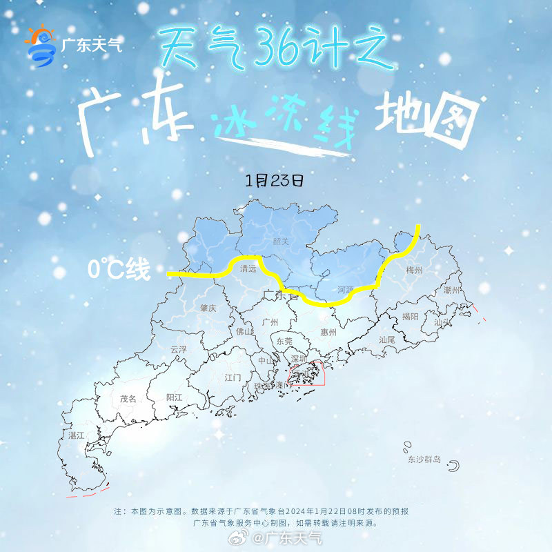 1月23日广东冰冻线地图.jpg