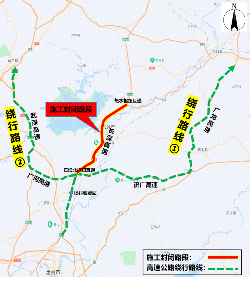 G25长深高速公路(惠州段)珠田互通匝道施工期间实施交通管制示意图 G25长深高速公路(惠州段)珠田互通匝道施工期间实施交通管制示意图