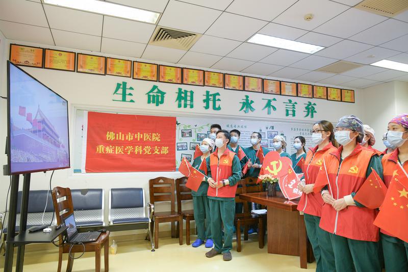 佛山市中医院 组织收看庆祝中国共产党成立100周年大会。/冯灿 摄