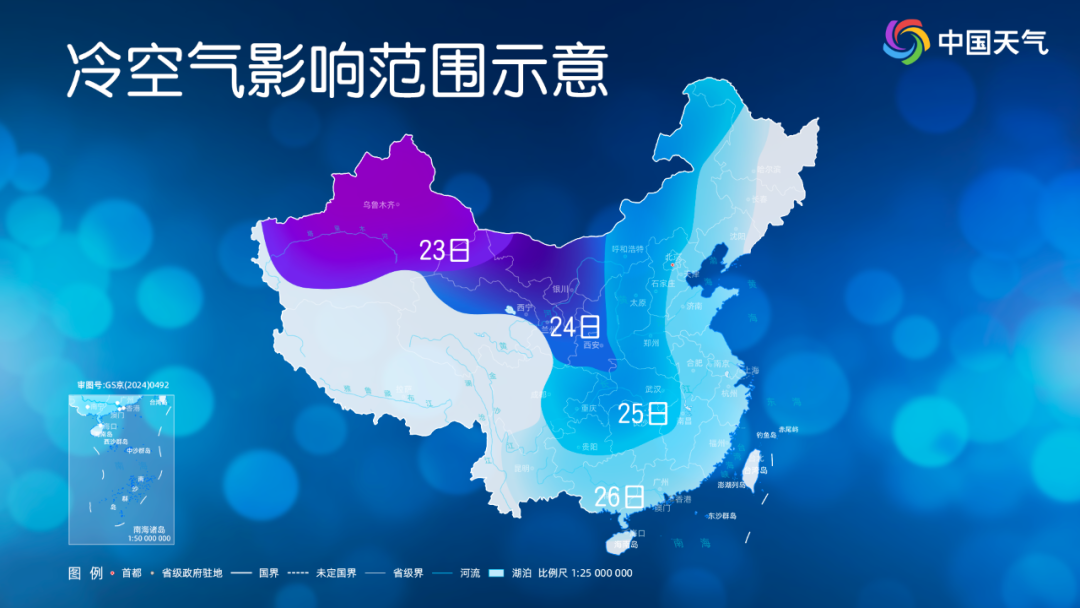 1月23日至27日,将有寒潮自西向东影响我国。.png