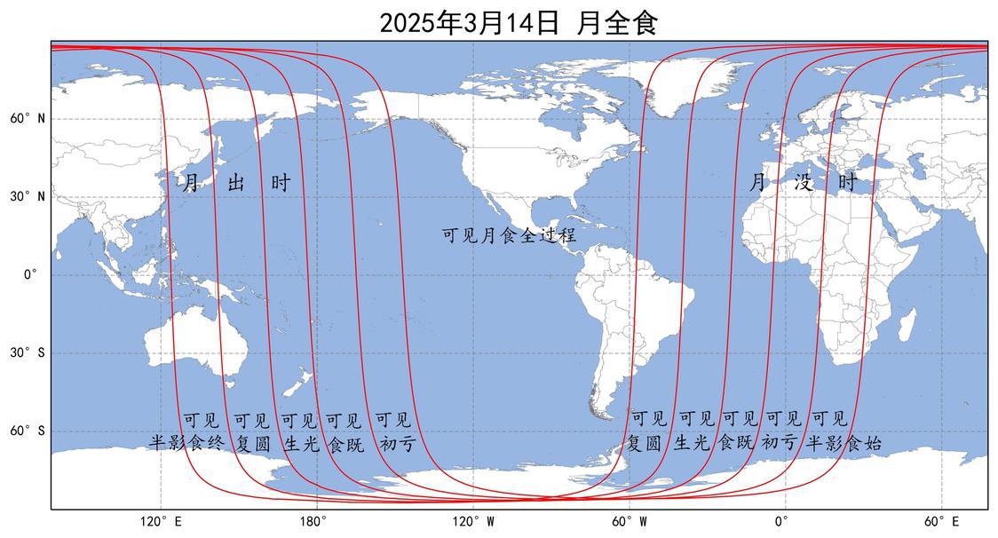 3月14日 月全食.png