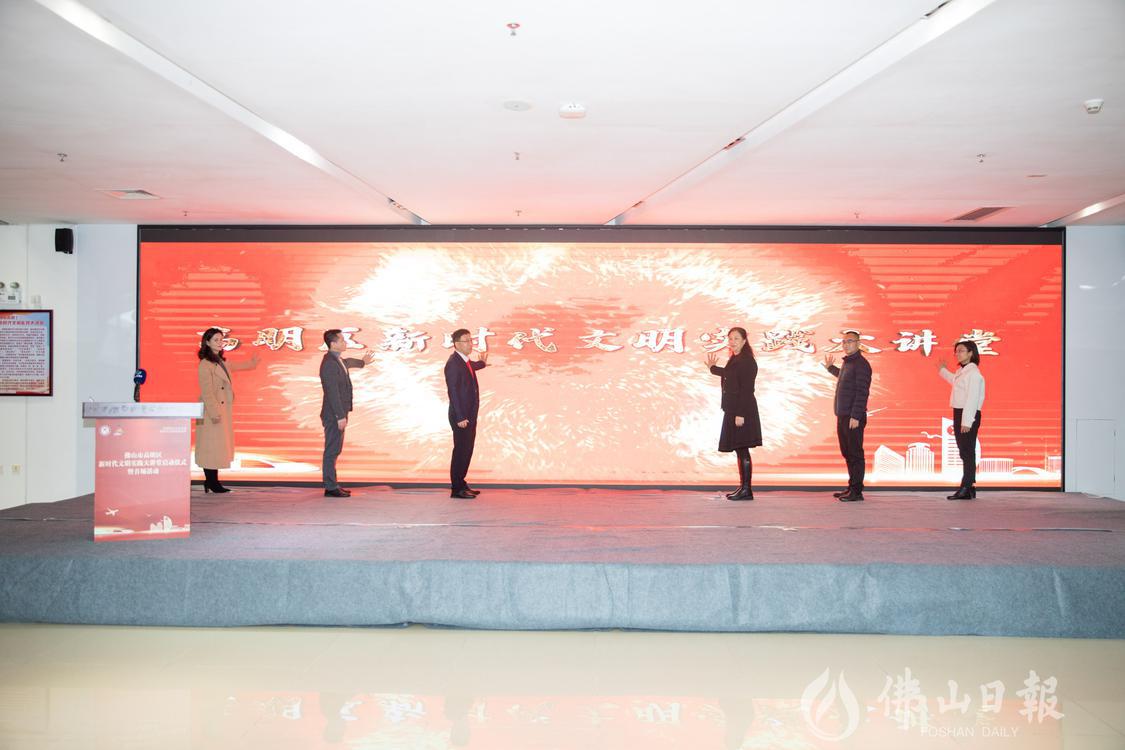高明区新时代文明实践大讲堂于11日下午正(3977980)-20230112204309.jpg