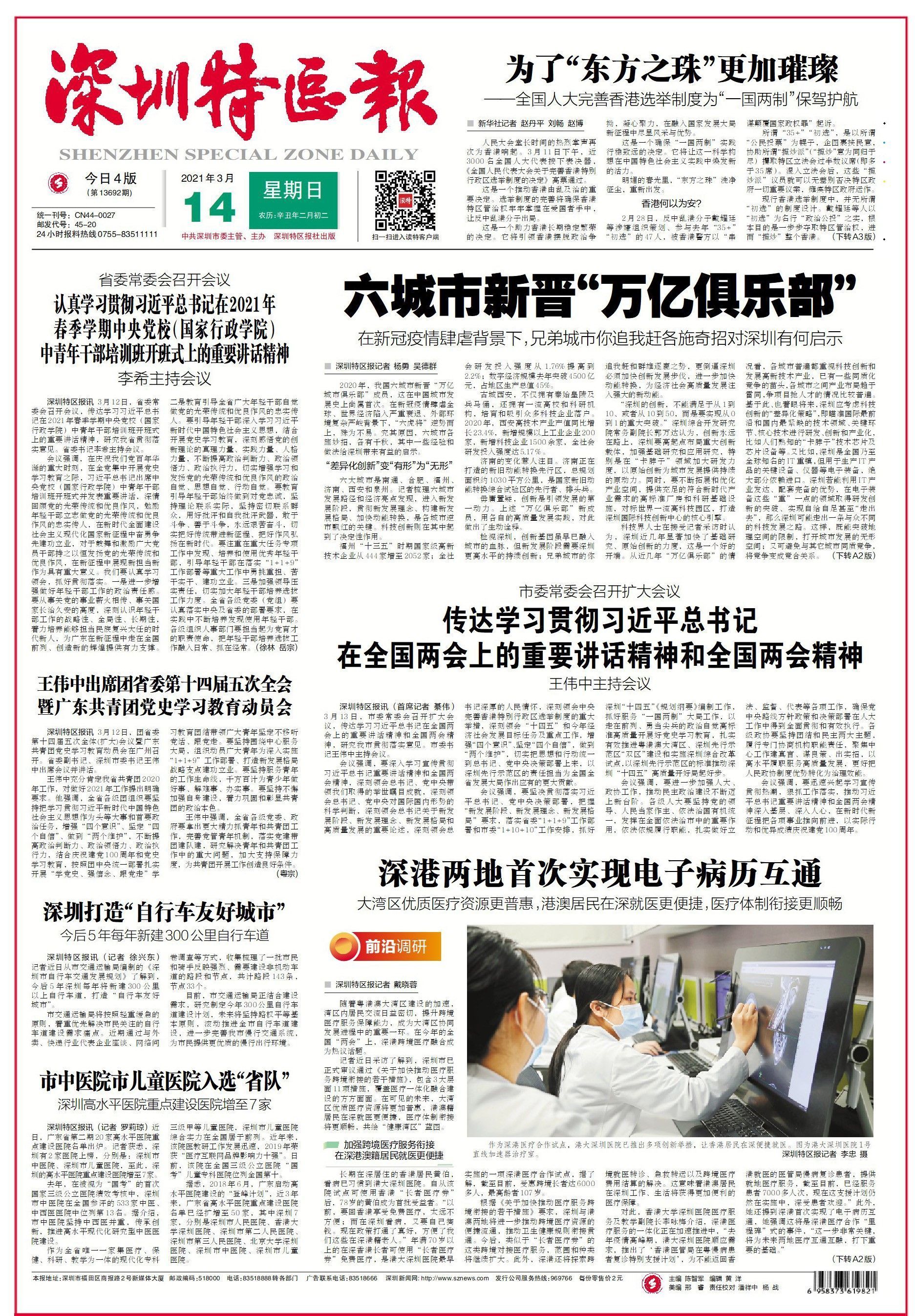 正在上传...