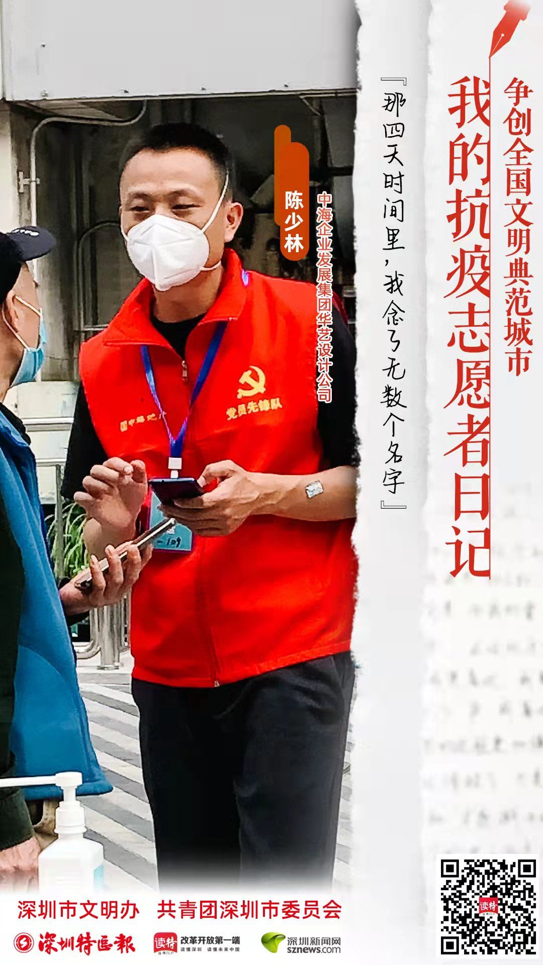 正在上传...