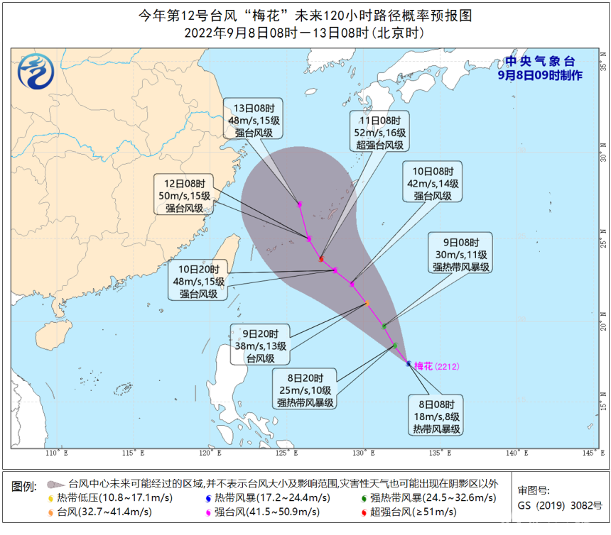 台风“梅花”未来路径预报.png