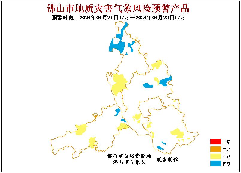 佛山市地质灾害气象风险预警产品。.jpg