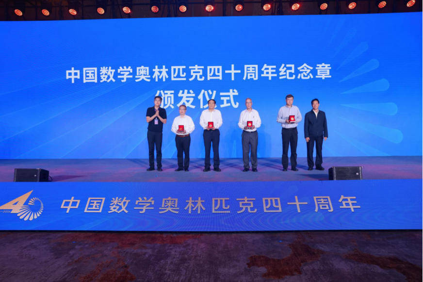 以数为炬 薪火相传  深中校长朱华伟获中国数学奥林匹克四十周年纪念章