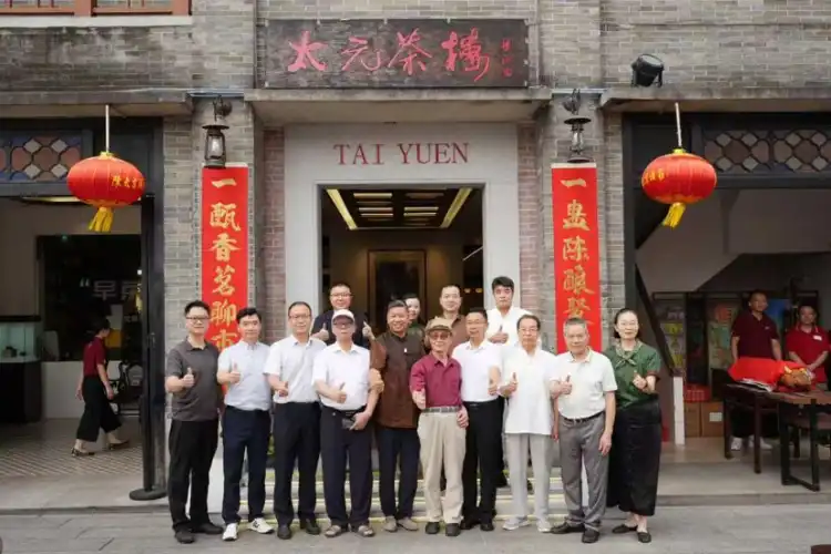三块牌匾,一段百年!石湾朱紫街太元茶楼重阳焕新迎客