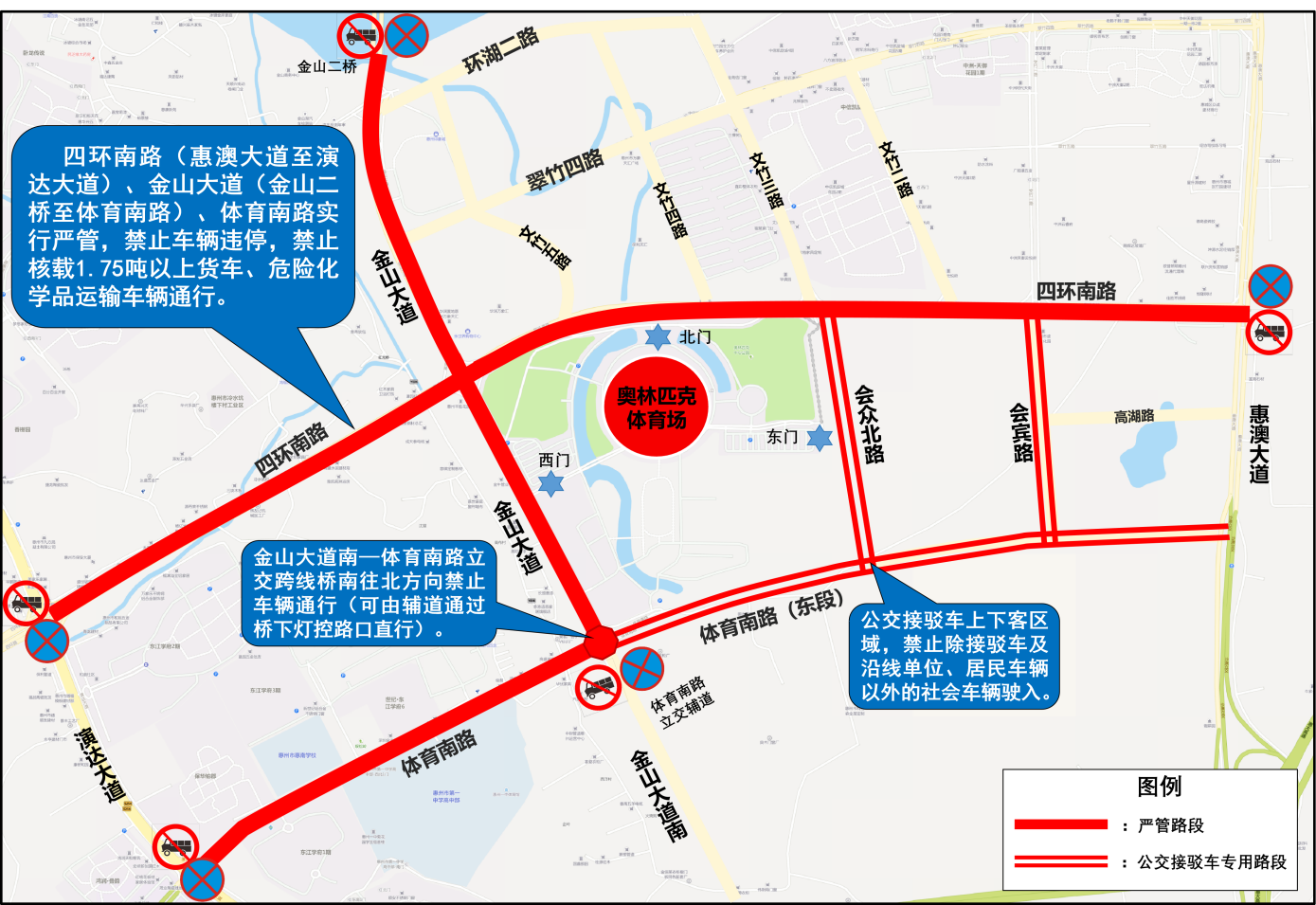 2024邓紫棋惠州演唱会期间临时交通管制示意图。 2024邓紫棋惠州演唱会期间临时交通管制示意图。