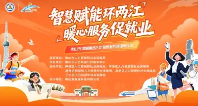 狮山专场来了!佛山就业“职”通车将送岗上门→