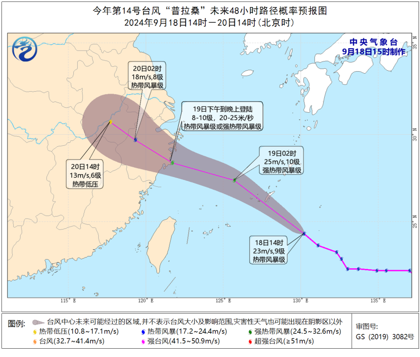 台风“普拉桑”未来路径概率预报图。.png