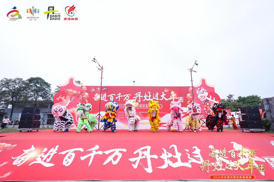 2024丹灶镇百狮贺新春展演.jpg