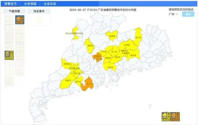 截至5月27日17时21分许，广东多地发布暴雨橙色预警、雷雨大风黄色预警。图片来源：广东气象网
