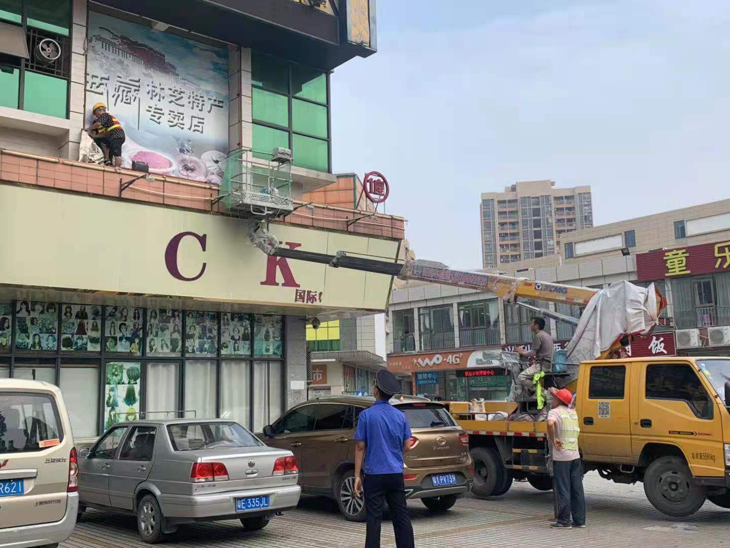 安排吊车到现场清理高空违法广告