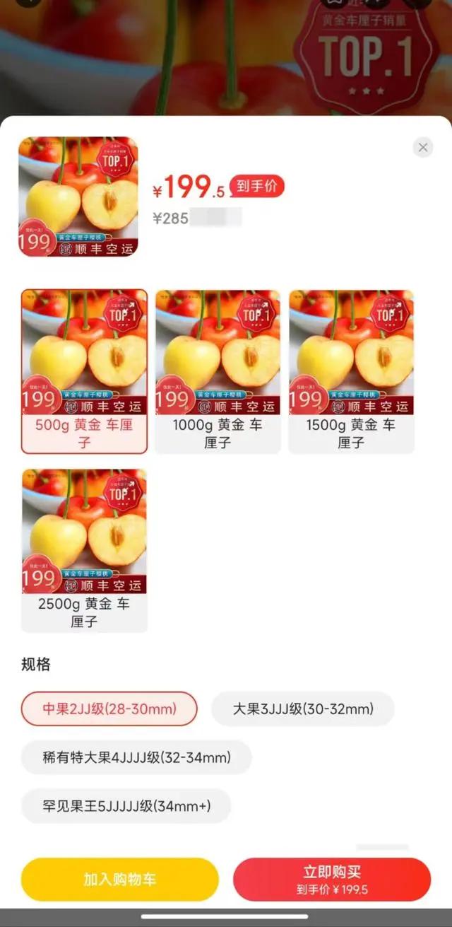 300多元一斤！金车厘子“身价”暴涨，有网友买一盒花583元