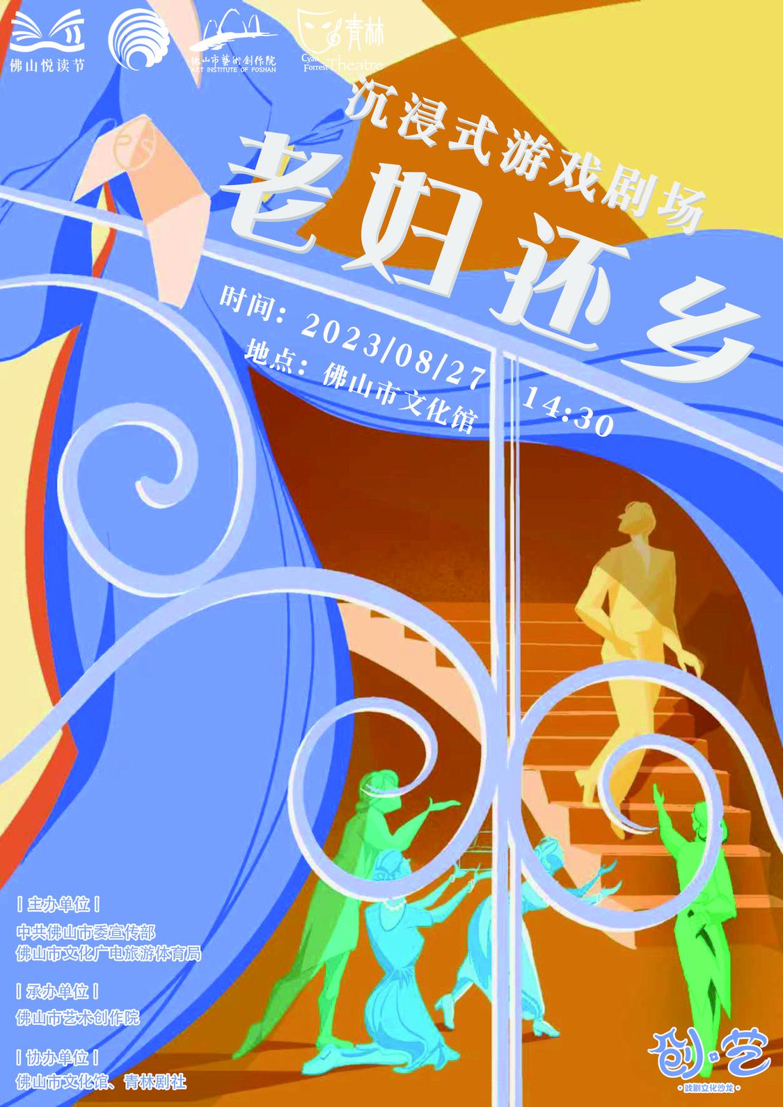 《老妇还乡》海报.jpg